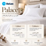 PALACE – Parure Premium en Percale de Coton – Image 2